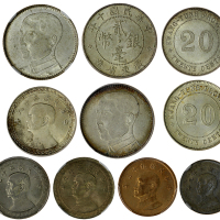 民国银/镍币9枚一组 NGC/PCGS
