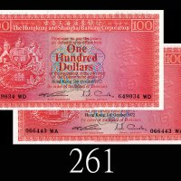 1972年10月香港上海汇丰银行一百圆，两枚。均全新1972/10 The Hong Kong & Shanghai Banking Corp $100 (Ma H32), s/ns 066443WA