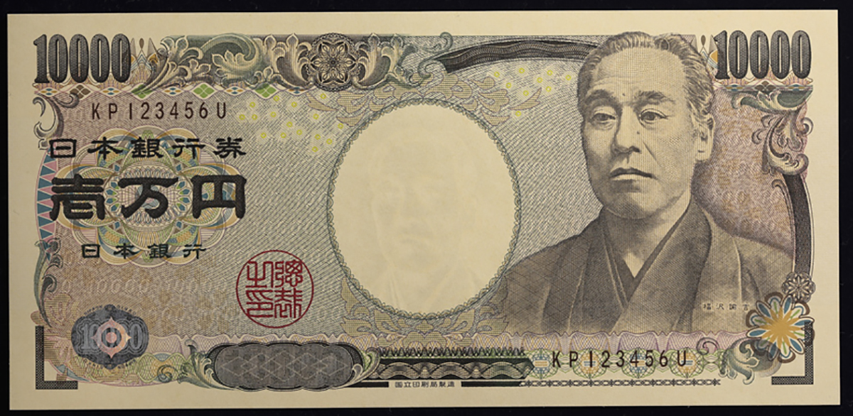 日本 福沢谕吉10000円札 Bank of Japan 10000Yen(Fukuzawa) 平成16年(2004~)   UNC(未使用品)