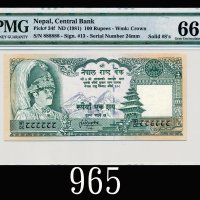 1981年尼泊尔中央银行100卢比，888888号1981 Central Bank of Nepal 100 Rupees, ND, s/n 888888. PMG EPQ66 Gem UNC