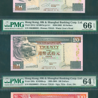 汇丰银行纸币3枚一组，均细号同字轨HK000003, 包括96及98年20元、2000年100元，20元面额2张均评PMG66EPQ，100元面额评PMG64EPQ