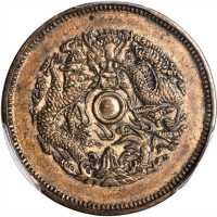 湖北省造光绪元宝六瓣花当十圆珠龙样币 PCGS AU Details