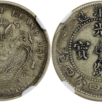 北洋造光绪25年一钱四分四厘 CNCS XF 45