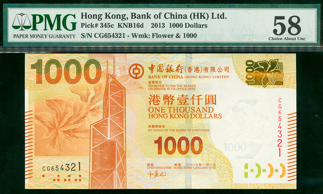 2013年中国银行1000元，倒蛇号CG654321, PMG58