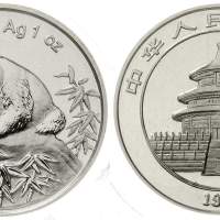 1999年熊猫纪念银币1盎司 近未流通