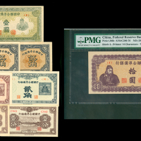 1938-45年中国联合准备银行纸币8枚一组，面额由1分至5元，其中5元评PMG65EPQ,余GEF至AU品相