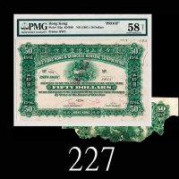 1901年香港上海汇丰银行伍拾圆单面试样，附票背残片，极其罕见之品种，拍场难得一见1901 The Hong Kong & Shanghai Banking Corp $50 Uniface Proo