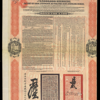 1908年津浦铁路100镑债券，VF