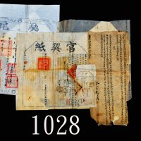 清朝道光十八年、同治九年地契，两枚，六至七成新Qing Dynasty, 2pcs Land Leases of 1838 & 1870. FINE-VF (2pcs)