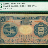 1910年韩国银行券1円，编号416340， PMG25