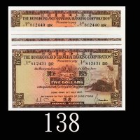1967年香港上海汇丰银行伍圆，两组连号共九枚，德国藏家出品。均全新1967 The Hong Kong & Shanghai Banking Corp $5 (Ma H10), s/ns 81243