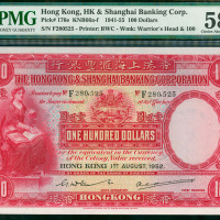 1952年汇丰银行100元（大圣书）编号F280525, PMG58EPQ , 纸胆年份