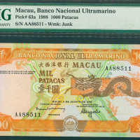 1988年澳门大西洋银行1000元，编号AA88511，PMG66EPQ