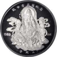 1989年观音菩萨纪念银章5盎司 NGC PF 68