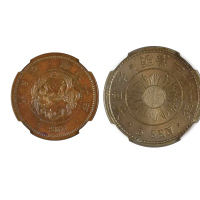 1877年（明治十年）日本一钱铜币，NGC MS63BN；1898年（明治三十一年）日本五钱铜币，NGC MS63。共2枚