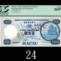 1979年葡国海外银行一百圆样票，PPQ66稀品1979 Banco Nacional Ultramarino 100 Patacas Specimen, s/n 0000000, no. 62. P