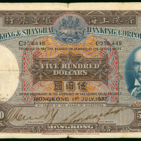 1937年汇丰银行500元，左右手签，编号C259449, 中间有孔，背有印章，大面额之手签钞在市场非常难求