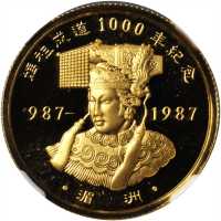 1987年1/4 盎斯金章。 马祖成道纪念.