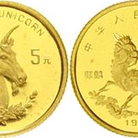 1996年麒麟纪念金币1/20盎司普制 极美
