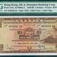 1960年汇丰银行5元，编号083658 AS， PMG66EPQ