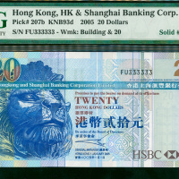 2005年汇丰银行20元，幸运号FU333333, PMG65EPQ