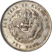 北洋造光绪29年七钱二分 PCGS AU 53