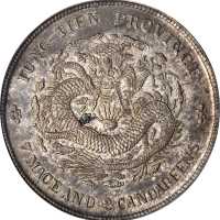 奉天省造癸卯七钱二分奉宝 PCGS AU 50