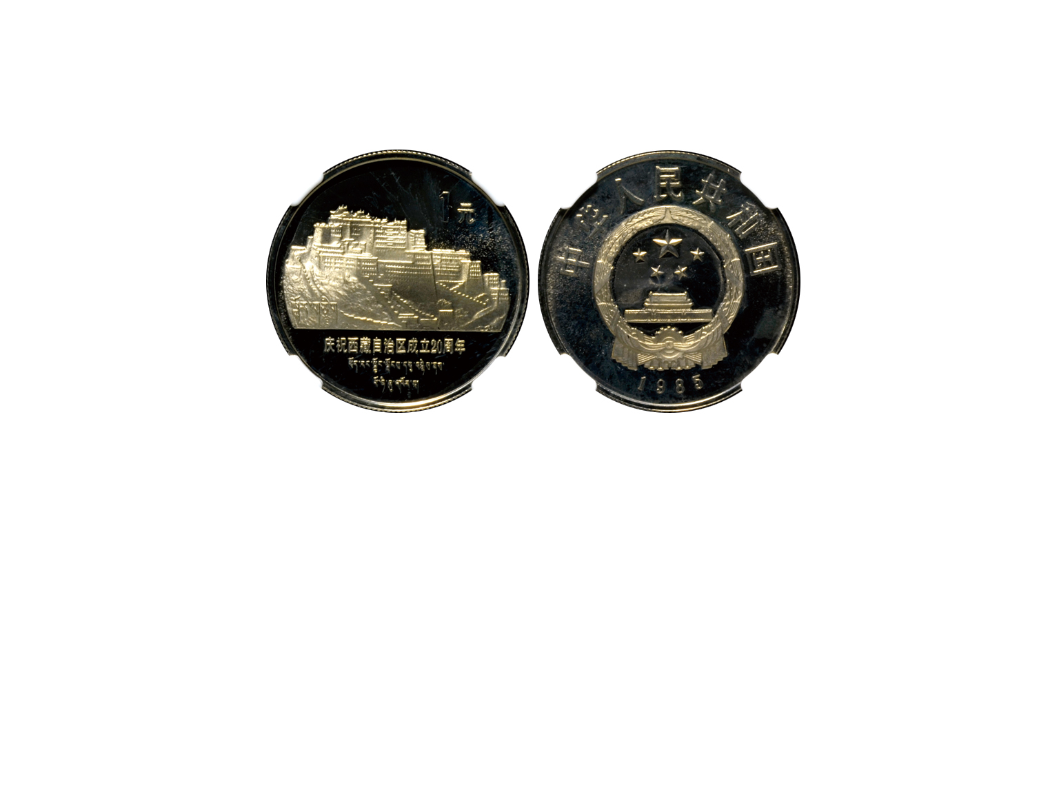 1985年联合国妇女10年纪念银币1/2盎司 NGC PF 68