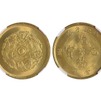 1903-06年浙江省造光绪元宝当十铜币 NGC MS 67