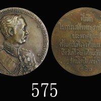 1897年泰皇拉玛五世首度出游欧洲纪念铜章。美品1897 Thailand King Rama V First Tour Commemorative Bronze Medal. VF
