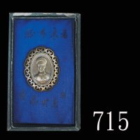 晚清「保皇会」(1899-1907)光绪像银章 近未流通