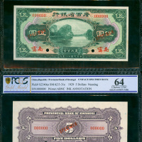 1929年广西省银行5元正反面样钞一对，南宁地名，均评PCGS Banknote Grading 64