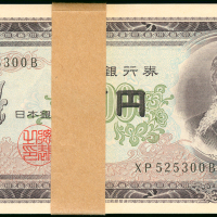 1953年日本银行券100円100枚连号原装封条，编号XP525201B-300B，UNC品相