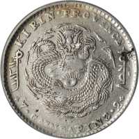 吉林省造辛丑七钱二分 PCGS XF Details