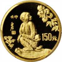 1992年壬申(猴)年生肖纪念金币8克 PCGS Proof 69