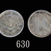 江南省造宣统元宝七分二厘 PCGS XF Details