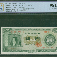 1969年南韩100圜，编号30949171，KORCA 96 UNC