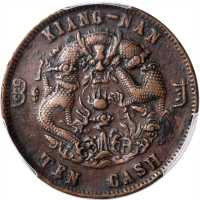 江南省造光绪元宝十文铜币 PCGS XF Details