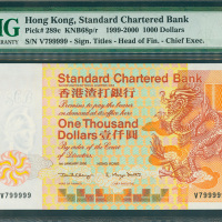2000年渣打银行1000元，幸运号V999999, PMG67EPQ