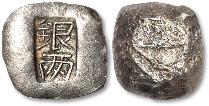 清云南“银两”三钱银锭一枚