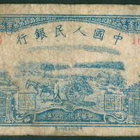 一版人民币5元（耕牛），编号1638228, PCGSBG 4, 少见