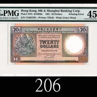 1991年香港上海汇丰银行弍拾圆错体票：票号下移1991 The Hong Kong & Shanghai Banking Corp $20 (Ma H18a), s/n CG807291, erro