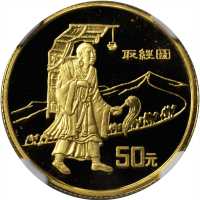 1996年50元。丝绸之路。