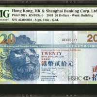 2003年香港上海汇丰银行贰拾圆。