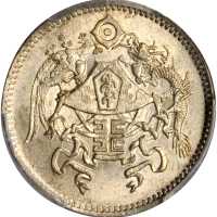 龙凤民国15年壹角 PCGS MS 63