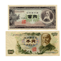 1953年日本银行券百円（LV777777E)，Pick 90，1963年日本银行券千円（WX888888Y)，Pick 96，美品至近未使用。共2张