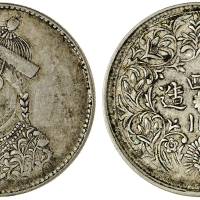 四川省造卢比卢比有领竖花 PCGS XF 45