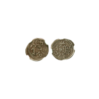 新疆省造光绪银元五分AH1313 NGC F 12