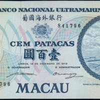 1973年澳门葡国海外银行100元，编号841796，AU品相，中间有折痕