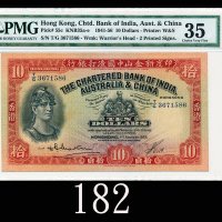 1955年印度新金山中国渣打银行拾员，甚少见1955 The Chartered Bank of India, Australia & China $10 (Ma S12), s/n T/G36715
